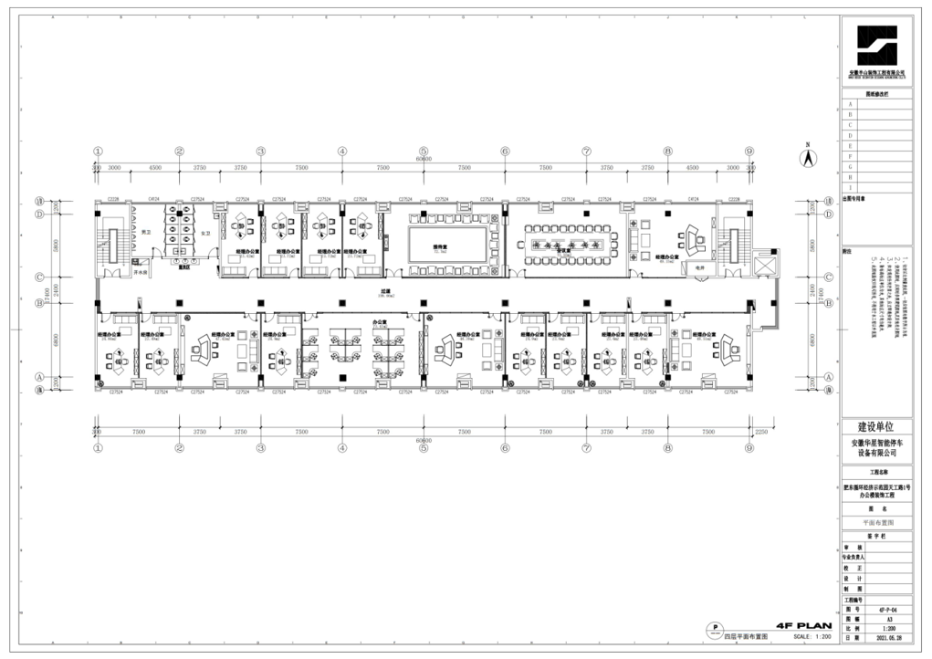 華新智能設(shè)備5000平方辦公樓改造裝修工程(圖6) image.png
